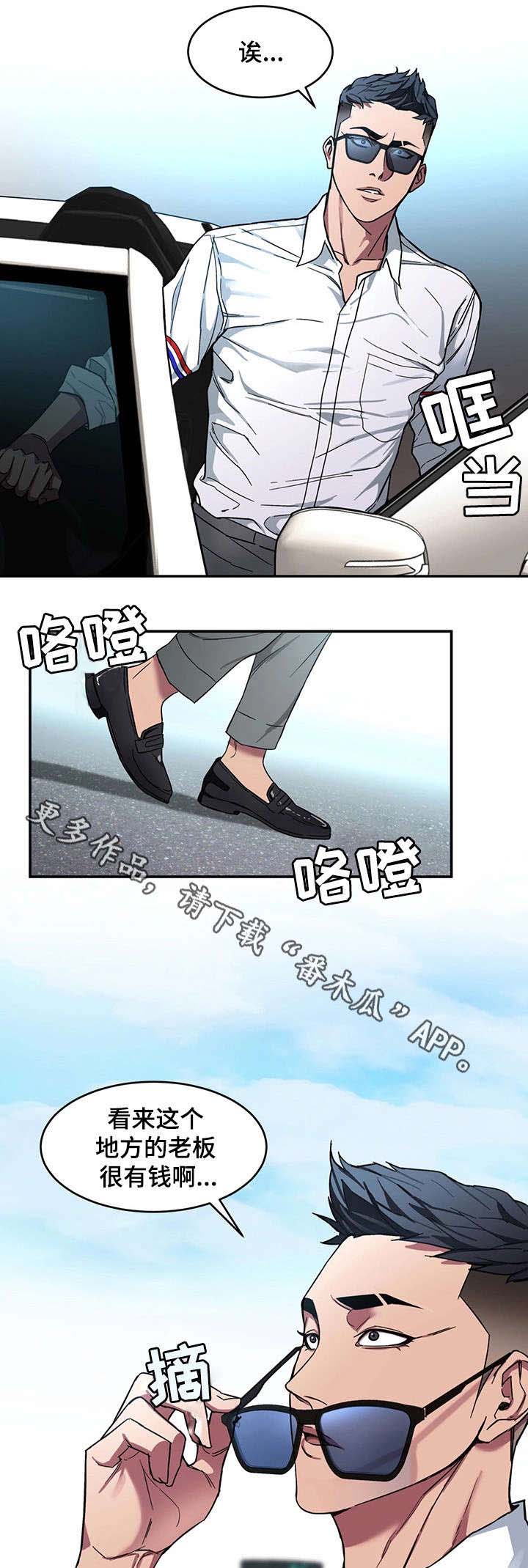 《危急边缘》漫画最新章节第12章：天堂免费下拉式在线观看章节第【12】张图片