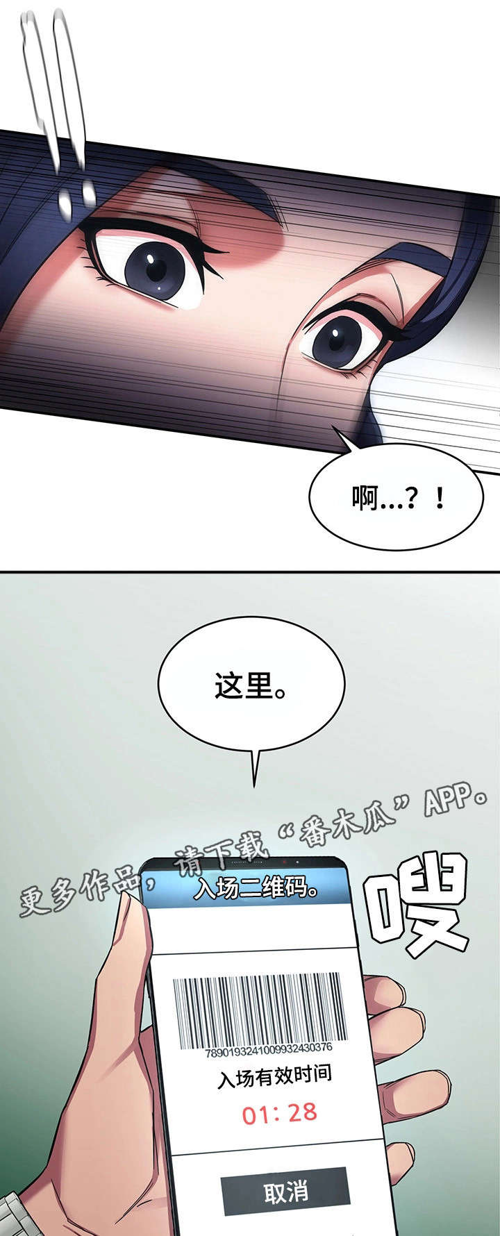 《危急边缘》漫画最新章节第12章：天堂免费下拉式在线观看章节第【7】张图片