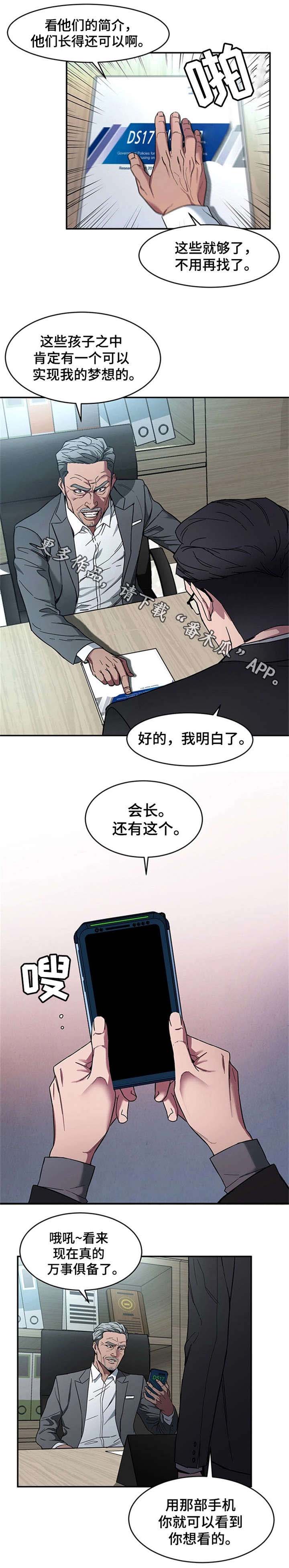 《危急边缘》漫画最新章节第12章：天堂免费下拉式在线观看章节第【18】张图片