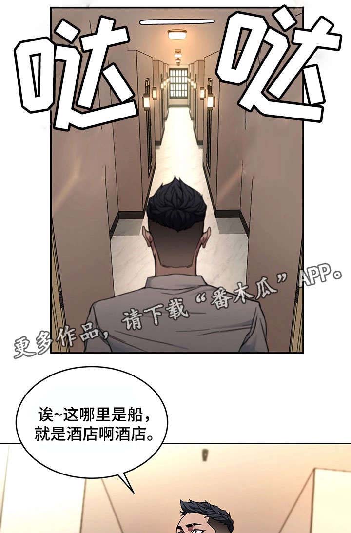 《危急边缘》漫画最新章节第12章：天堂免费下拉式在线观看章节第【5】张图片