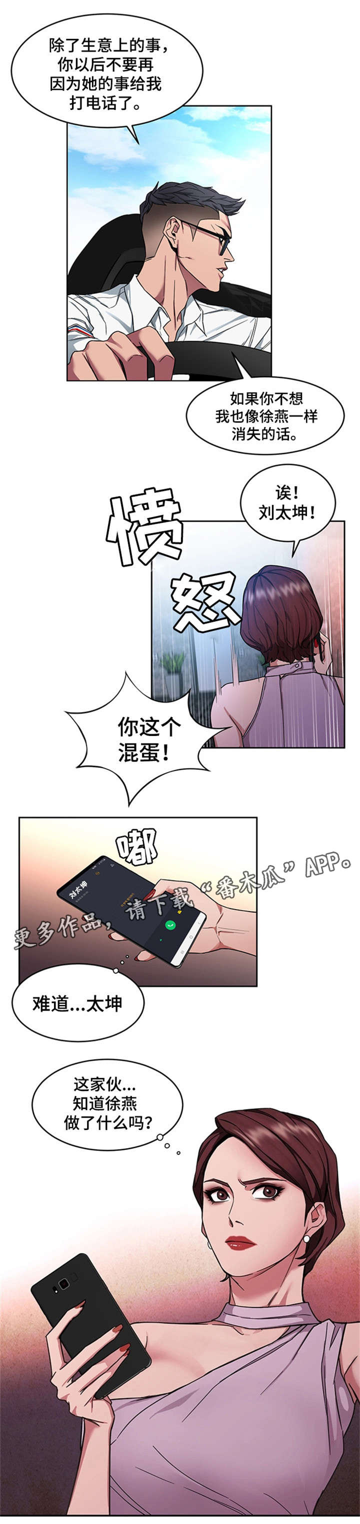 《危急边缘》漫画最新章节第12章：天堂免费下拉式在线观看章节第【13】张图片