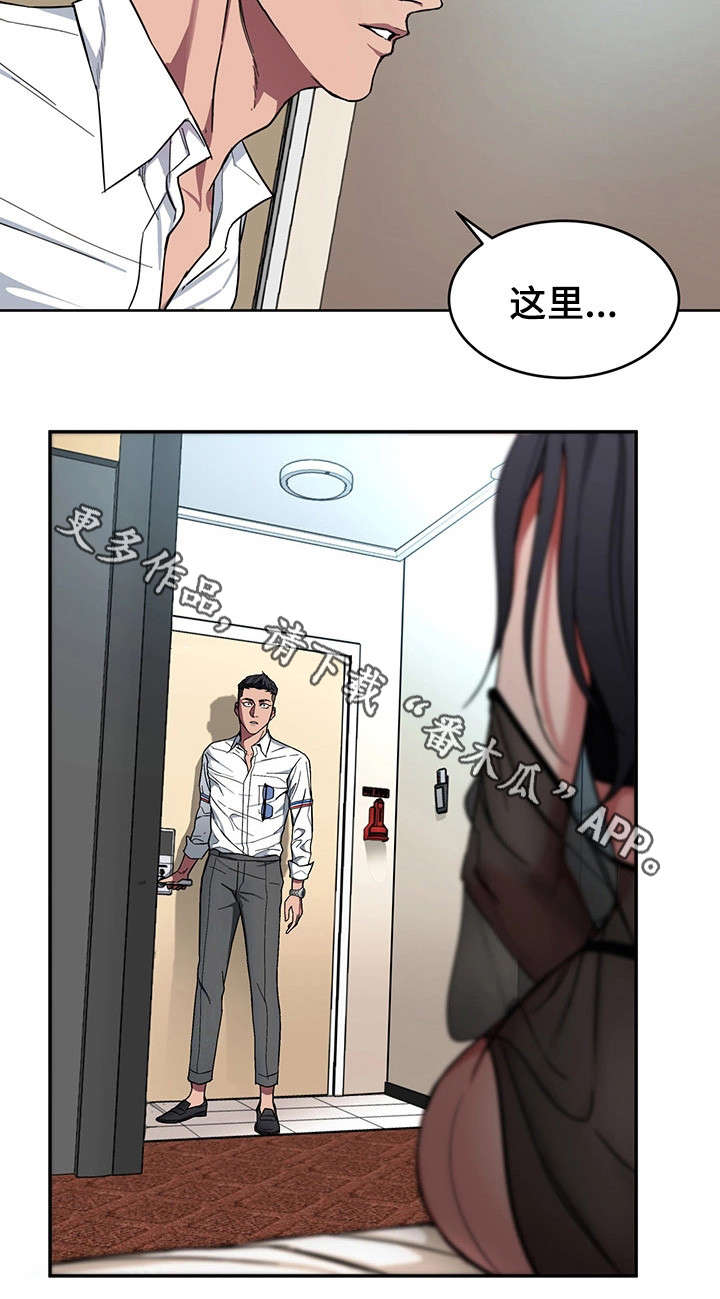 《危急边缘》漫画最新章节第12章：天堂免费下拉式在线观看章节第【2】张图片