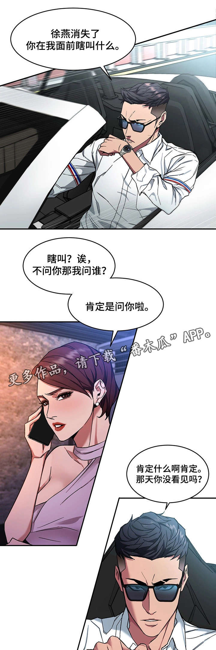 《危急边缘》漫画最新章节第12章：天堂免费下拉式在线观看章节第【15】张图片