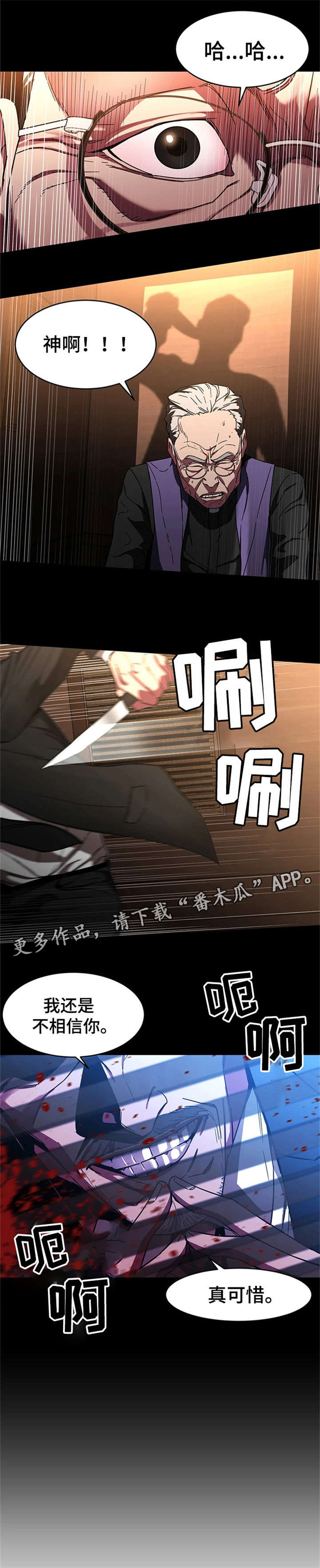 《危急边缘》漫画最新章节第13章：祷告免费下拉式在线观看章节第【1】张图片