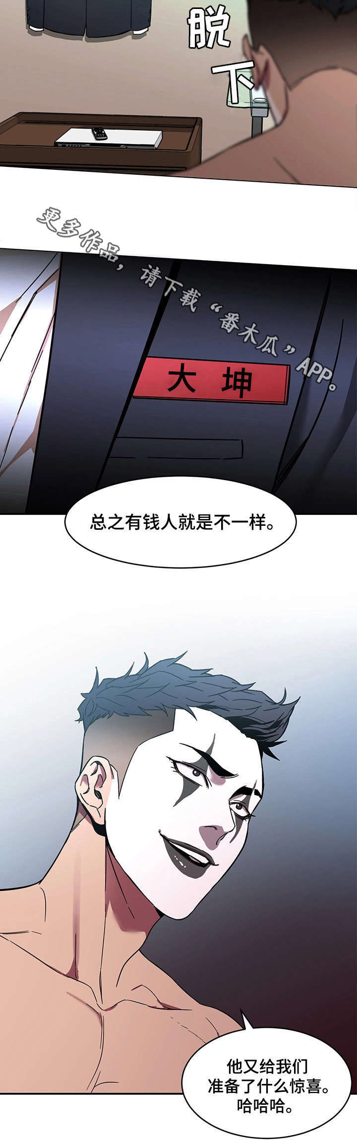 《危急边缘》漫画最新章节第13章：祷告免费下拉式在线观看章节第【6】张图片