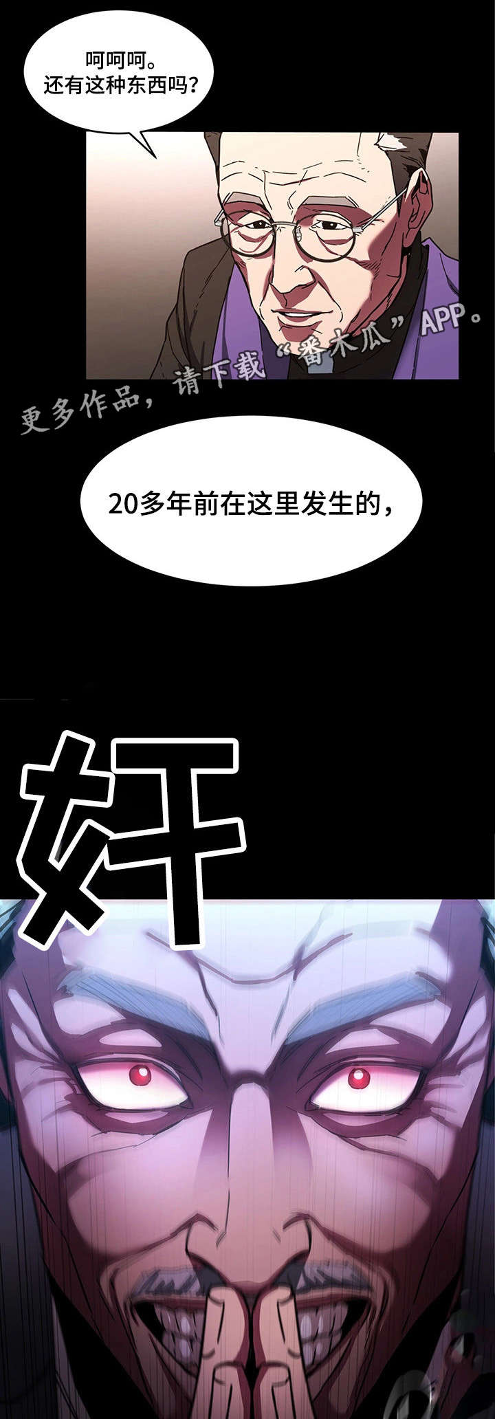 《危急边缘》漫画最新章节第13章：祷告免费下拉式在线观看章节第【11】张图片