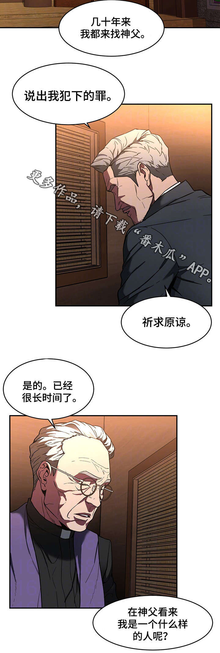 《危急边缘》漫画最新章节第13章：祷告免费下拉式在线观看章节第【14】张图片