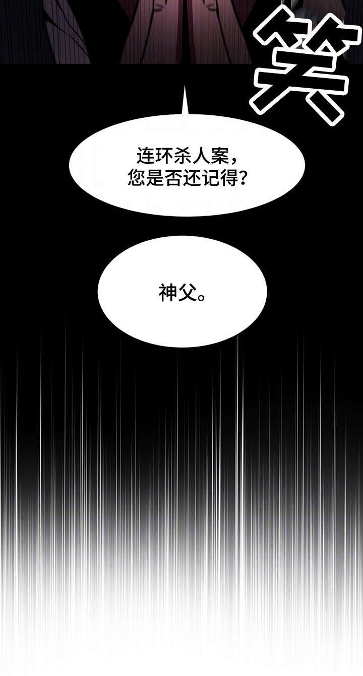 《危急边缘》漫画最新章节第13章：祷告免费下拉式在线观看章节第【10】张图片