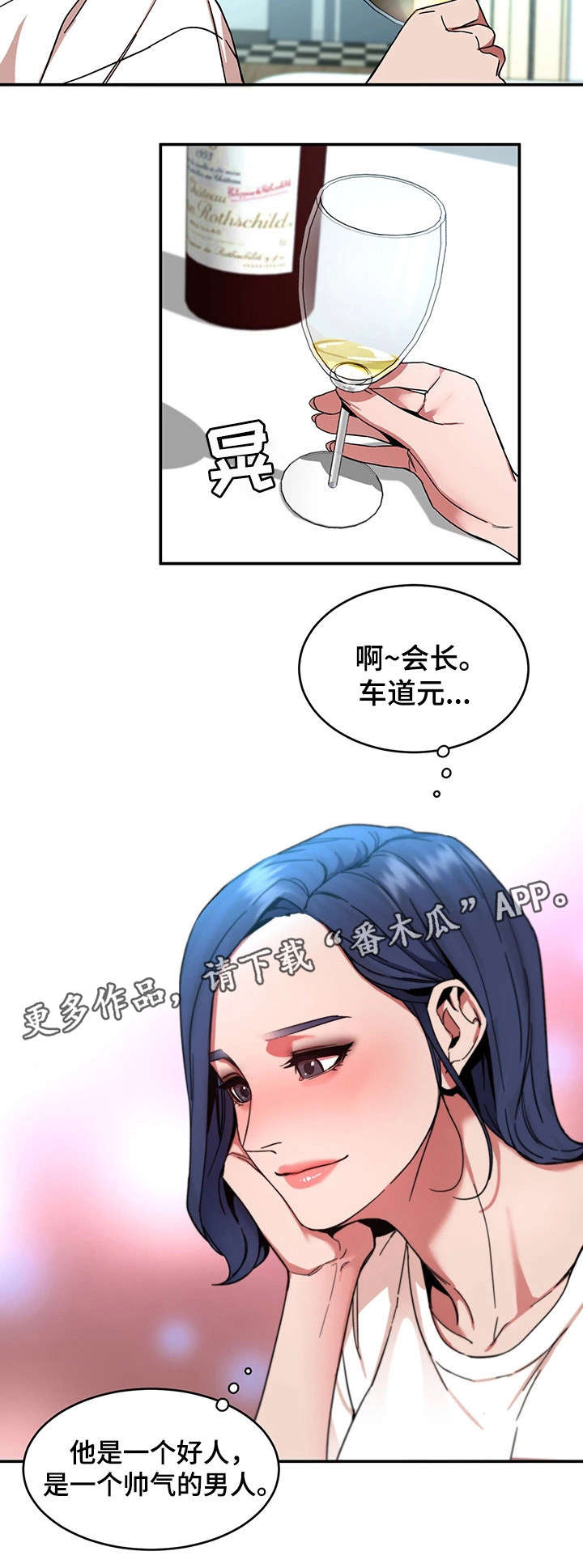 《危急边缘》漫画最新章节第14章：宴会免费下拉式在线观看章节第【12】张图片