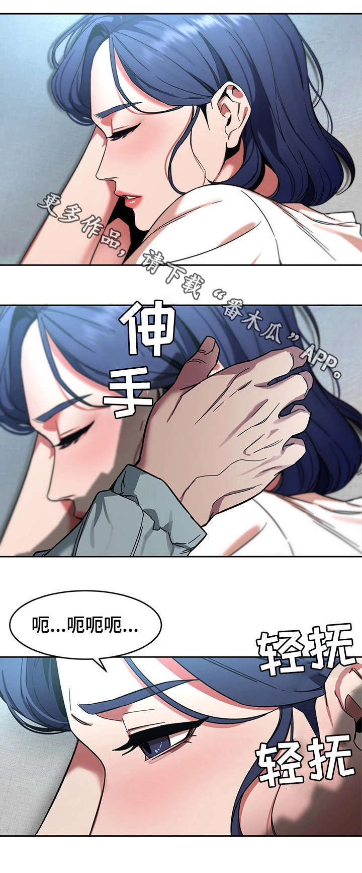 《危急边缘》漫画最新章节第15章：游戏免费下拉式在线观看章节第【2】张图片