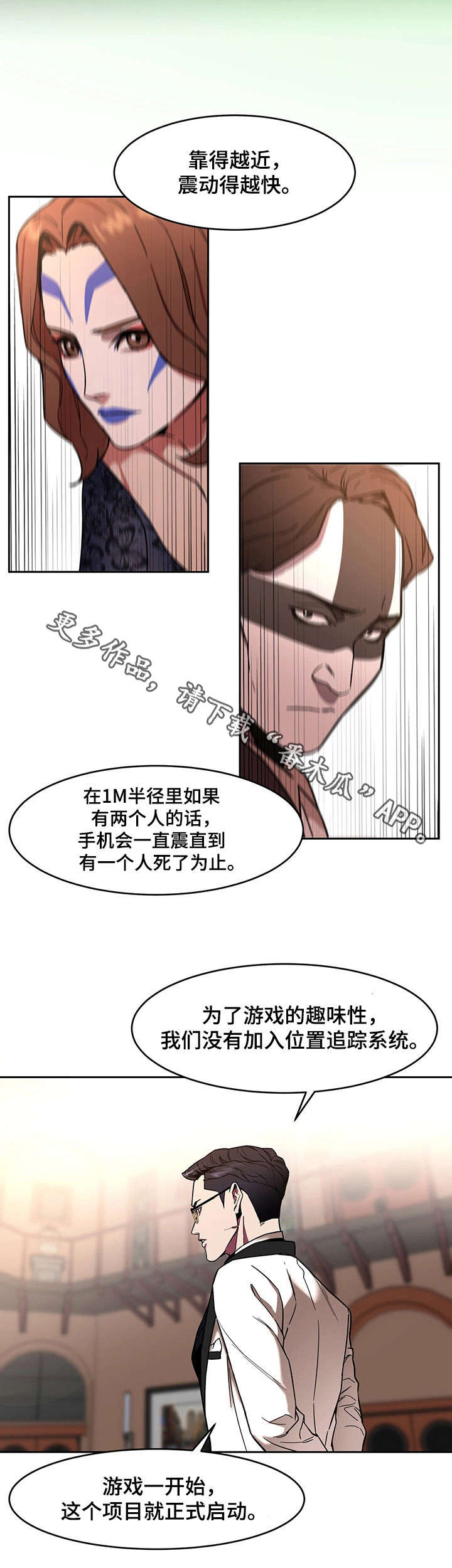 《危急边缘》漫画最新章节第16章：第一个淘汰者免费下拉式在线观看章节第【10】张图片