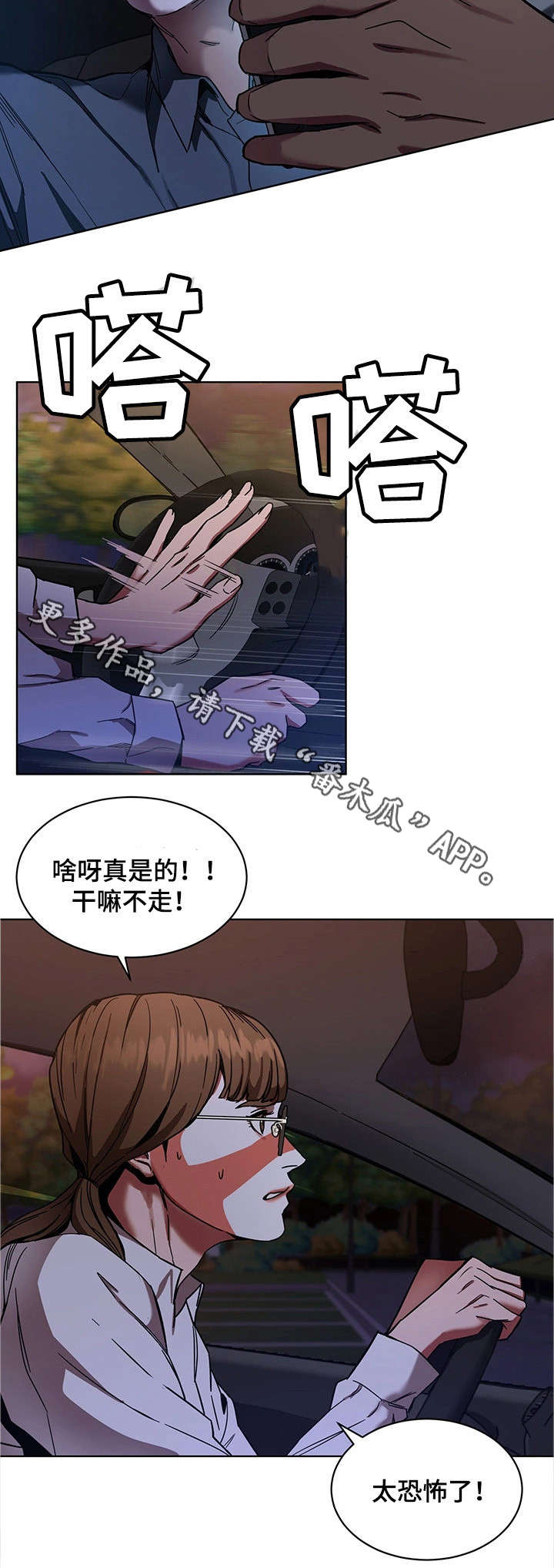 《危急边缘》漫画最新章节第17章：梦免费下拉式在线观看章节第【9】张图片