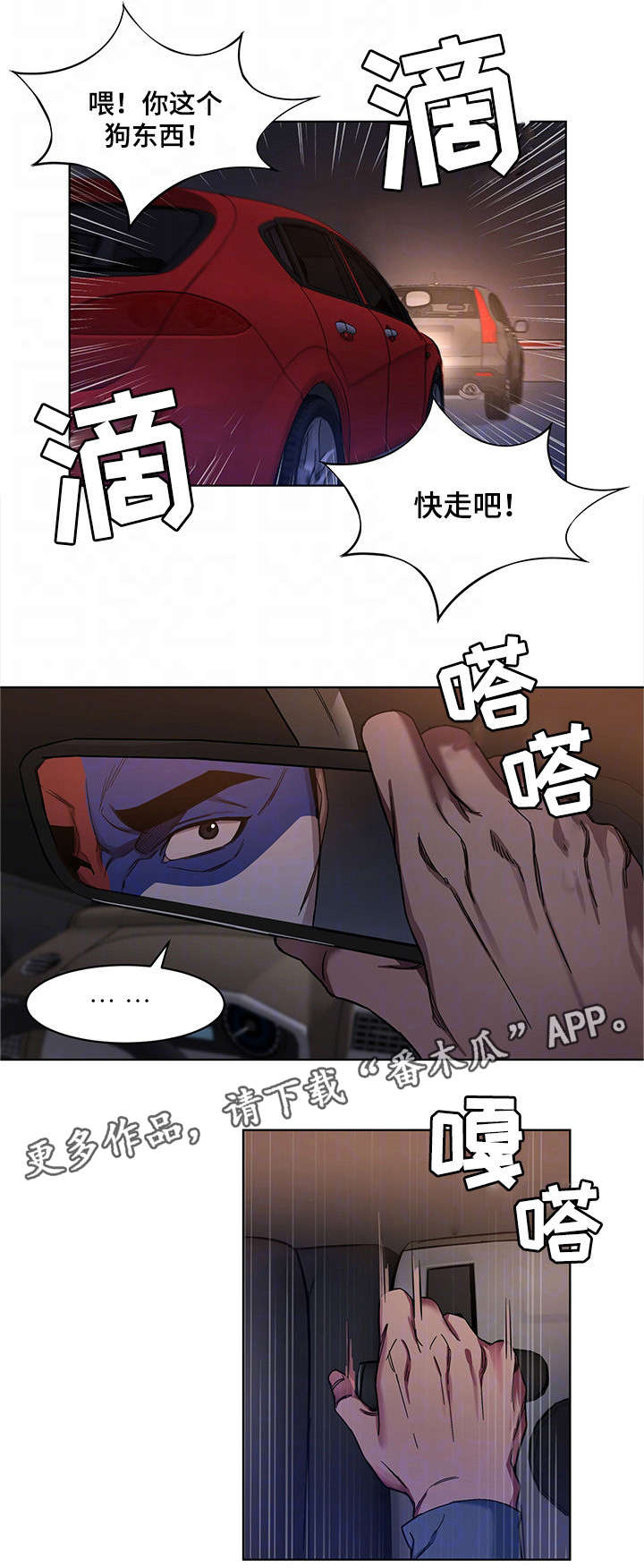 《危急边缘》漫画最新章节第17章：梦免费下拉式在线观看章节第【8】张图片