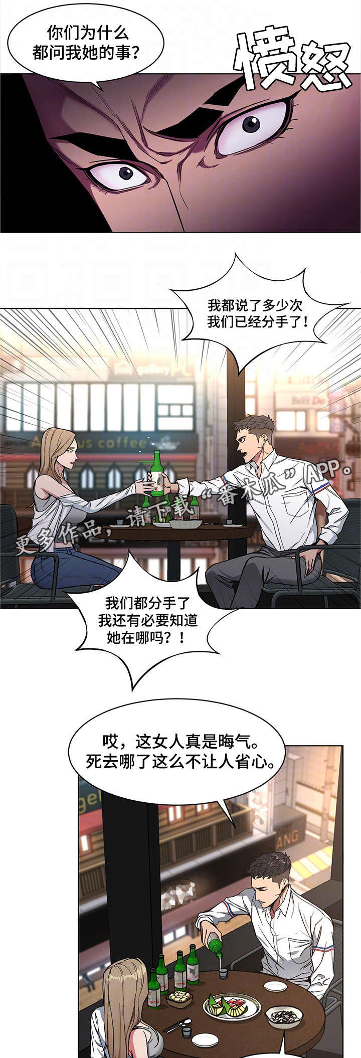 《危急边缘》漫画最新章节第18章：警察免费下拉式在线观看章节第【14】张图片