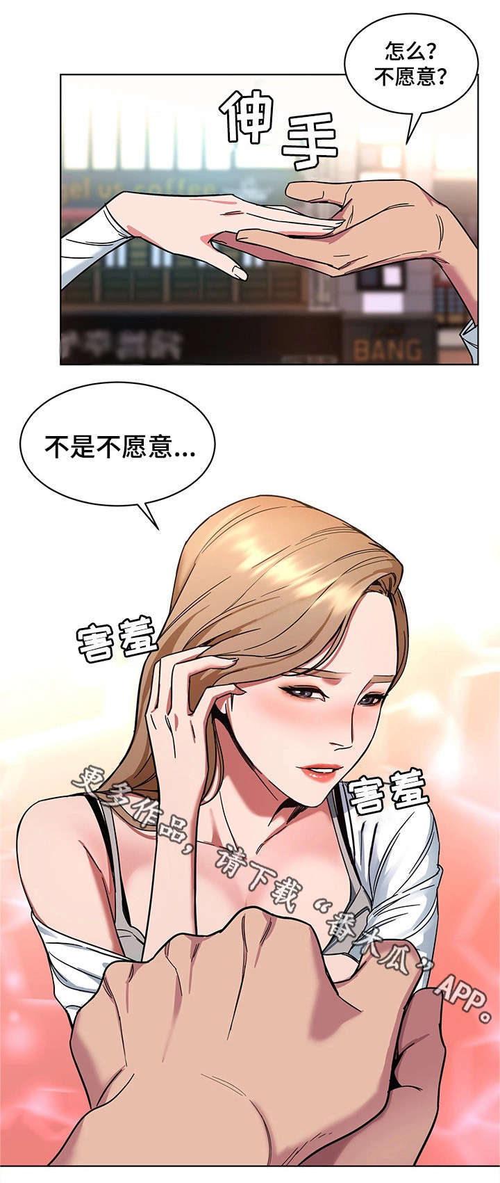 《危急边缘》漫画最新章节第18章：警察免费下拉式在线观看章节第【10】张图片