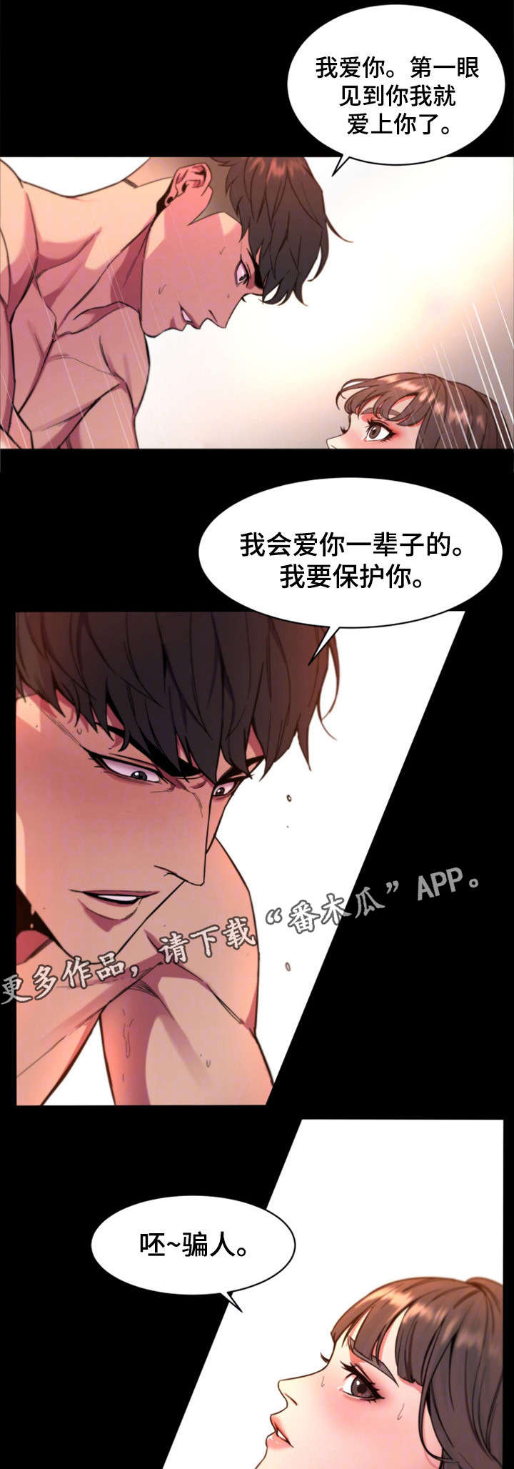 《危急边缘》漫画最新章节第20章：念念不忘免费下拉式在线观看章节第【13】张图片