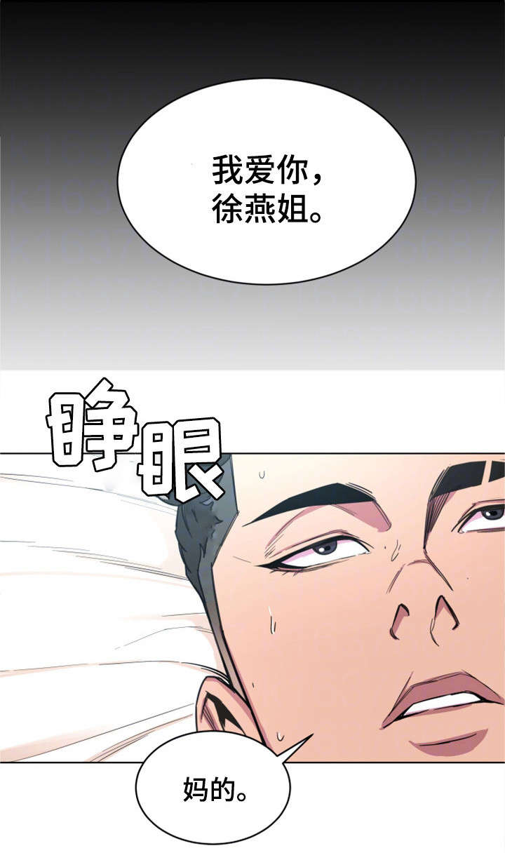 《危急边缘》漫画最新章节第20章：念念不忘免费下拉式在线观看章节第【10】张图片