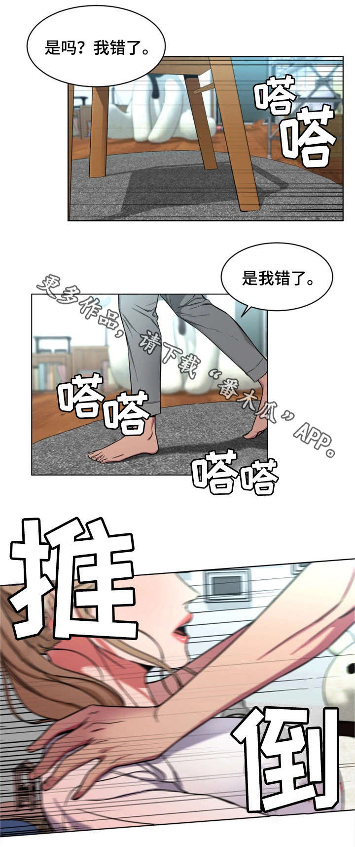 《危急边缘》漫画最新章节第20章：念念不忘免费下拉式在线观看章节第【2】张图片