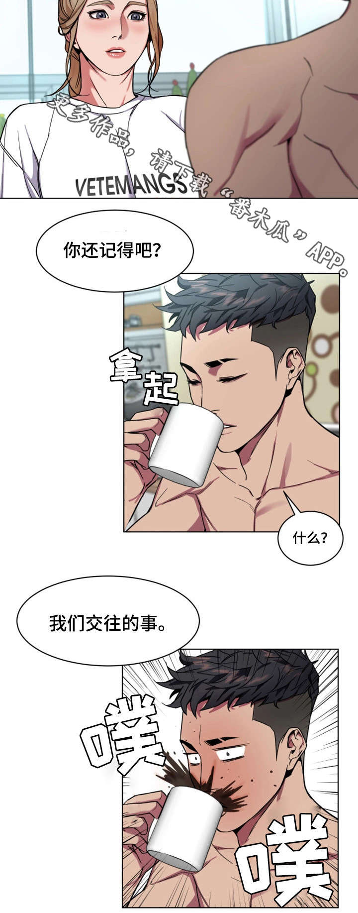 《危急边缘》漫画最新章节第20章：念念不忘免费下拉式在线观看章节第【6】张图片