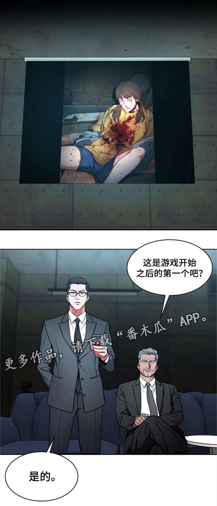 《危急边缘》漫画最新章节第21章：是真的免费下拉式在线观看章节第【10】张图片