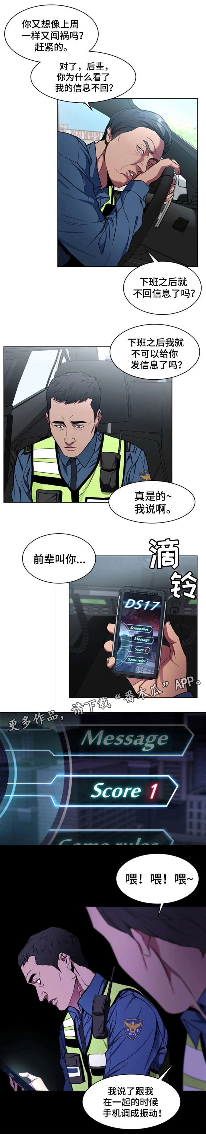 《危急边缘》漫画最新章节第21章：是真的免费下拉式在线观看章节第【6】张图片