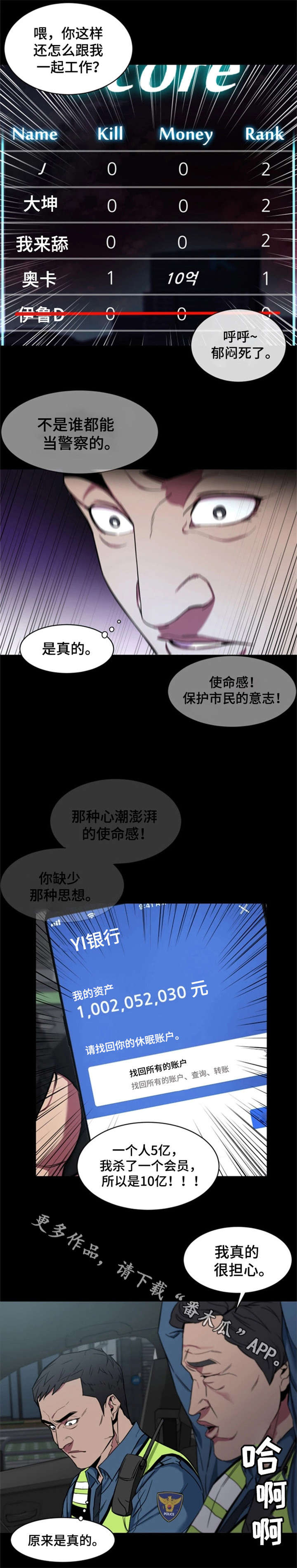 《危急边缘》漫画最新章节第21章：是真的免费下拉式在线观看章节第【5】张图片