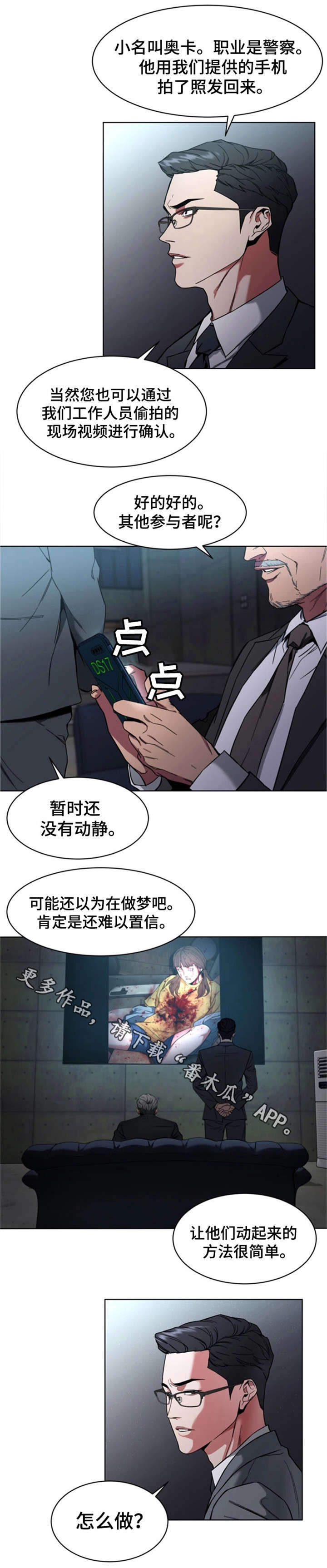 《危急边缘》漫画最新章节第21章：是真的免费下拉式在线观看章节第【9】张图片