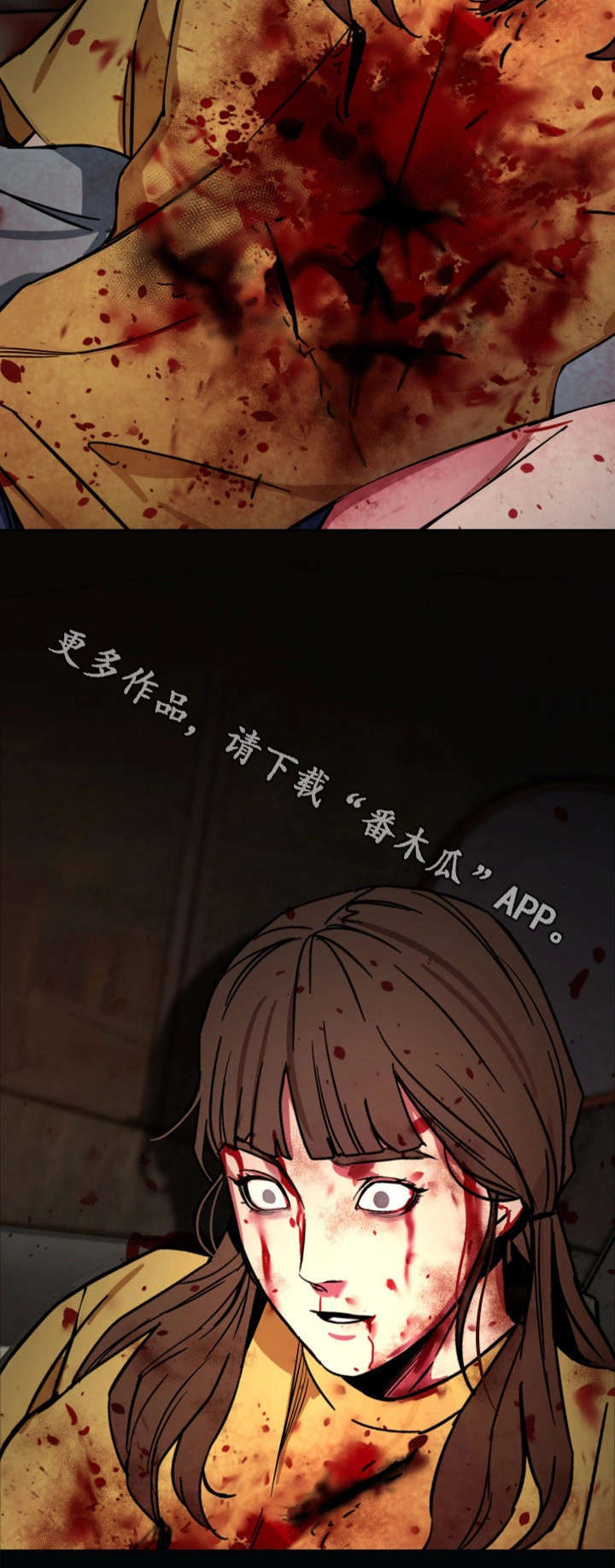 《危急边缘》漫画最新章节第21章：是真的免费下拉式在线观看章节第【11】张图片