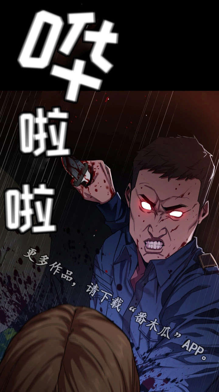 《危急边缘》漫画最新章节第22章：无人接听免费下拉式在线观看章节第【13】张图片