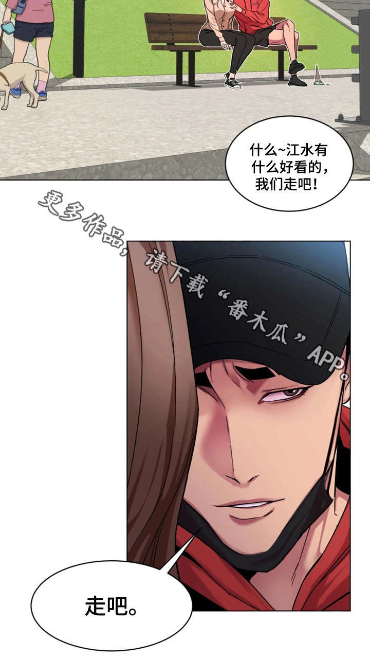 《危急边缘》漫画最新章节第23章：一见钟情免费下拉式在线观看章节第【1】张图片