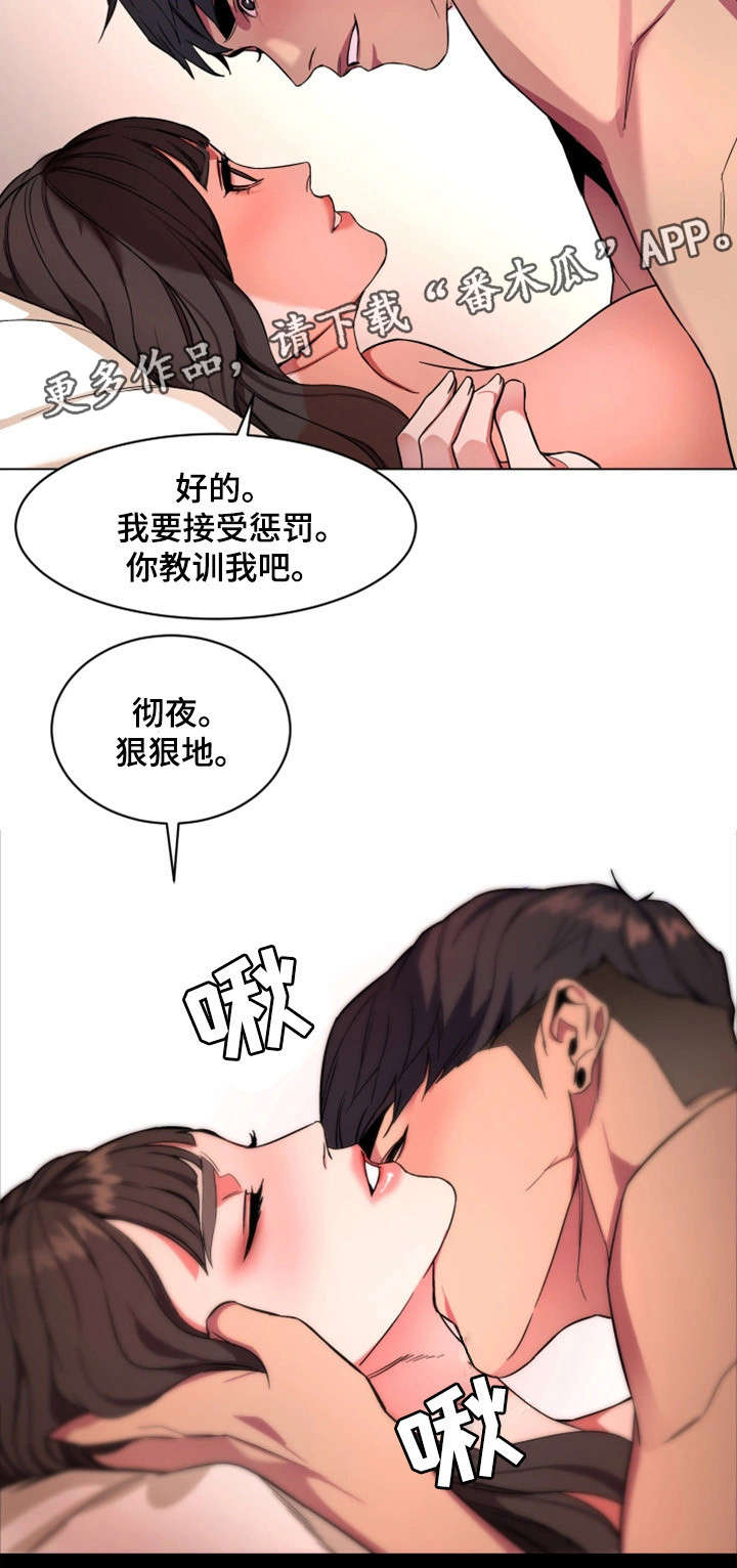 《危急边缘》漫画最新章节第23章：一见钟情免费下拉式在线观看章节第【4】张图片