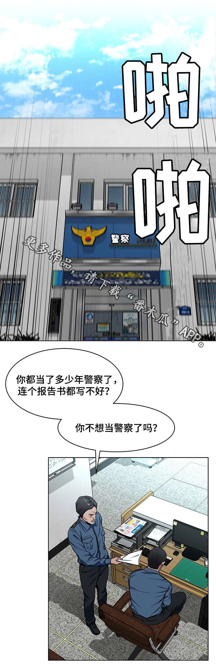 《危急边缘》漫画最新章节第24章：不要贪心免费下拉式在线观看章节第【11】张图片