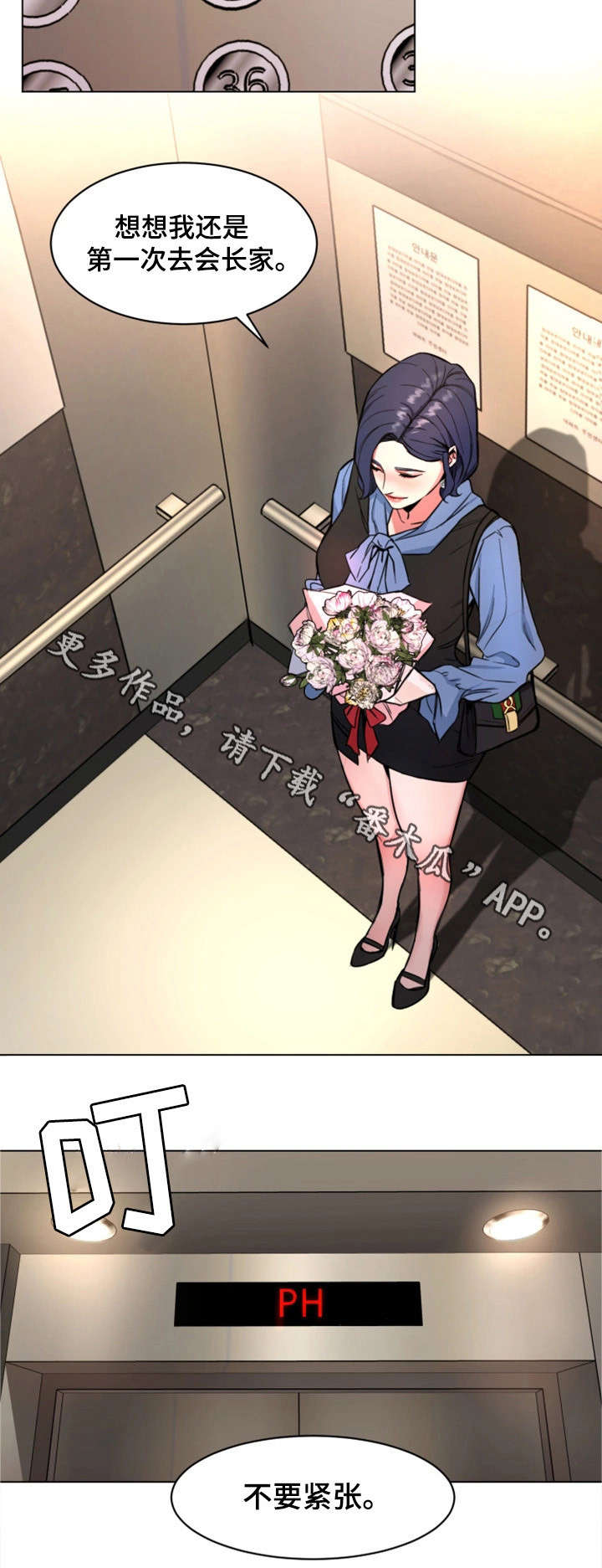 《危急边缘》漫画最新章节第24章：不要贪心免费下拉式在线观看章节第【13】张图片