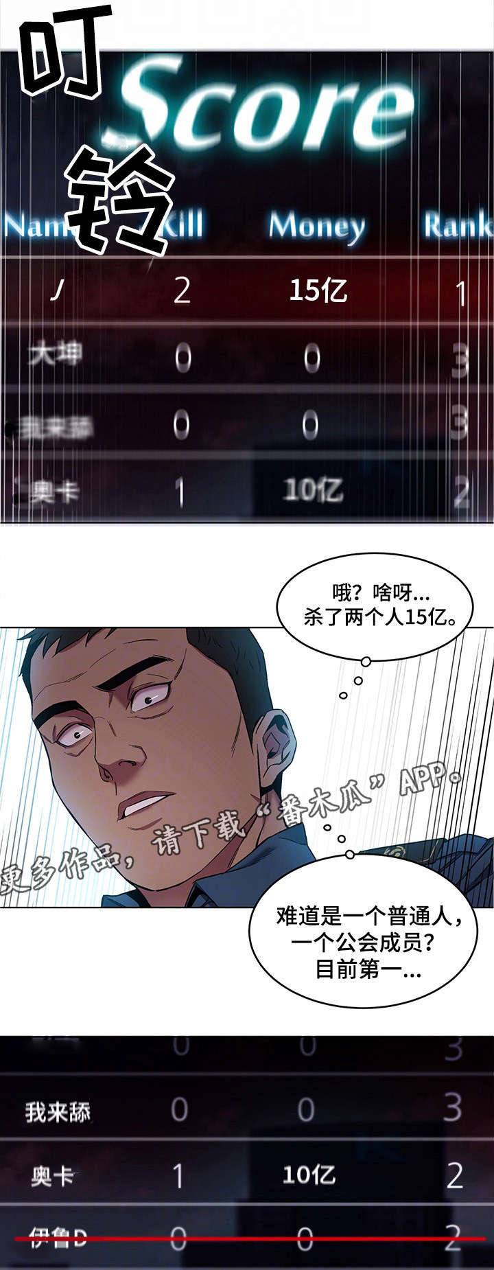 《危急边缘》漫画最新章节第24章：不要贪心免费下拉式在线观看章节第【8】张图片