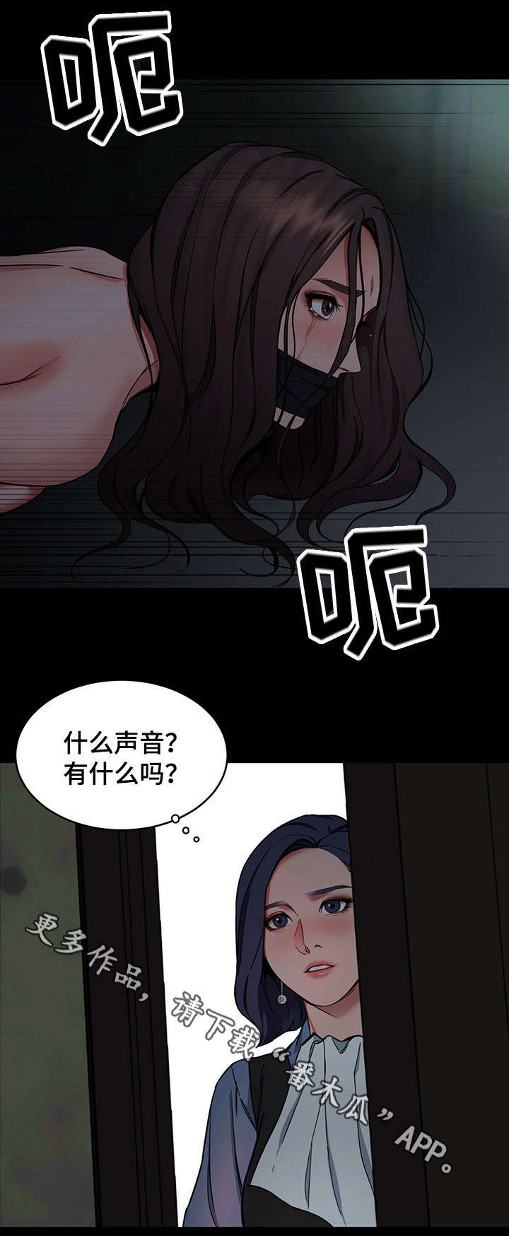 《危急边缘》漫画最新章节第25章：忘了免费下拉式在线观看章节第【13】张图片