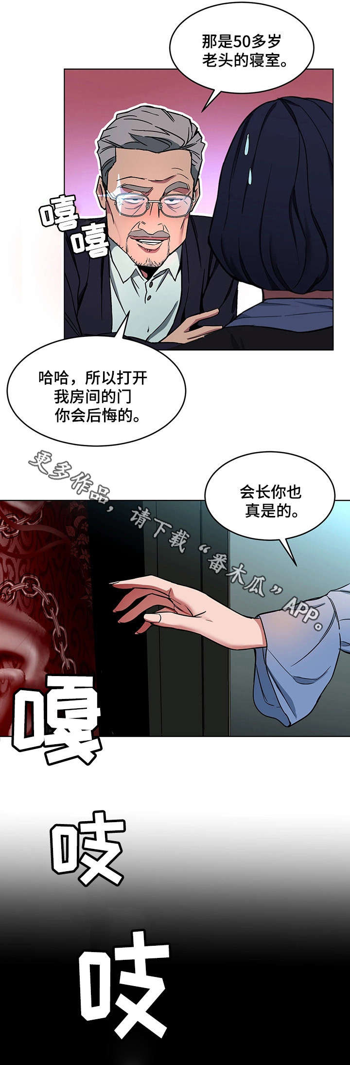 《危急边缘》漫画最新章节第25章：忘了免费下拉式在线观看章节第【10】张图片