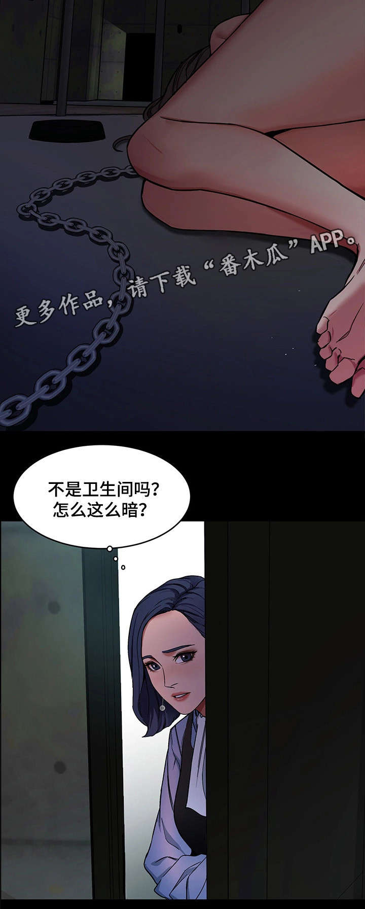 《危急边缘》漫画最新章节第25章：忘了免费下拉式在线观看章节第【14】张图片