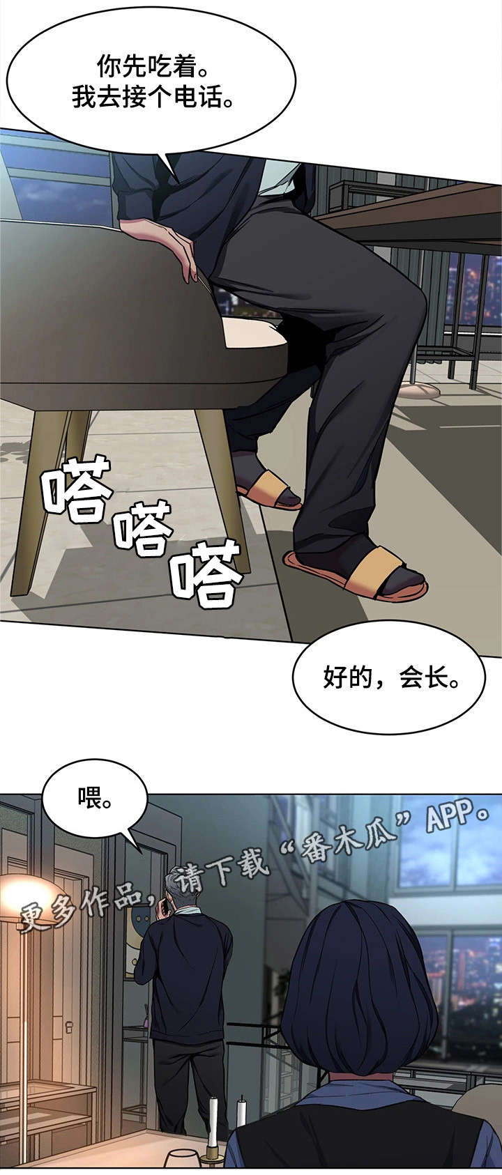 《危急边缘》漫画最新章节第25章：忘了免费下拉式在线观看章节第【18】张图片