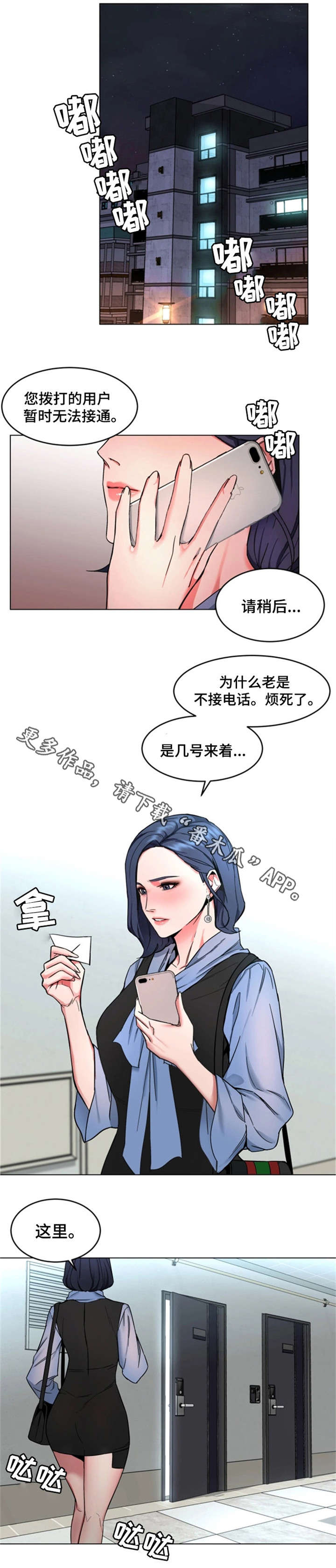 《危急边缘》漫画最新章节第26章：我要宰了你免费下拉式在线观看章节第【3】张图片