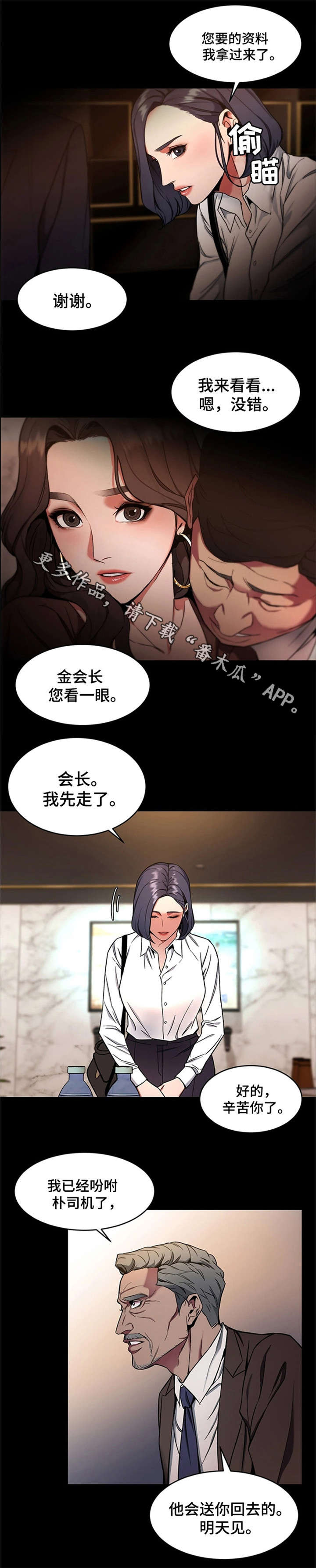 《危急边缘》漫画最新章节第26章：我要宰了你免费下拉式在线观看章节第【9】张图片