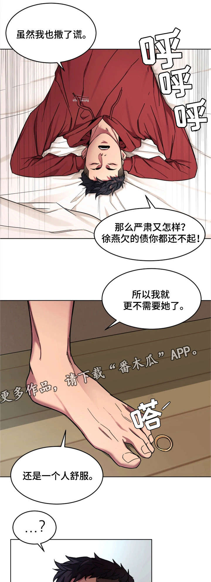 《危急边缘》漫画最新章节第28章：真的死了吗免费下拉式在线观看章节第【3】张图片