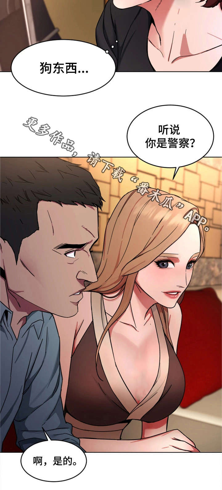 《危急边缘》漫画最新章节第28章：真的死了吗免费下拉式在线观看章节第【6】张图片