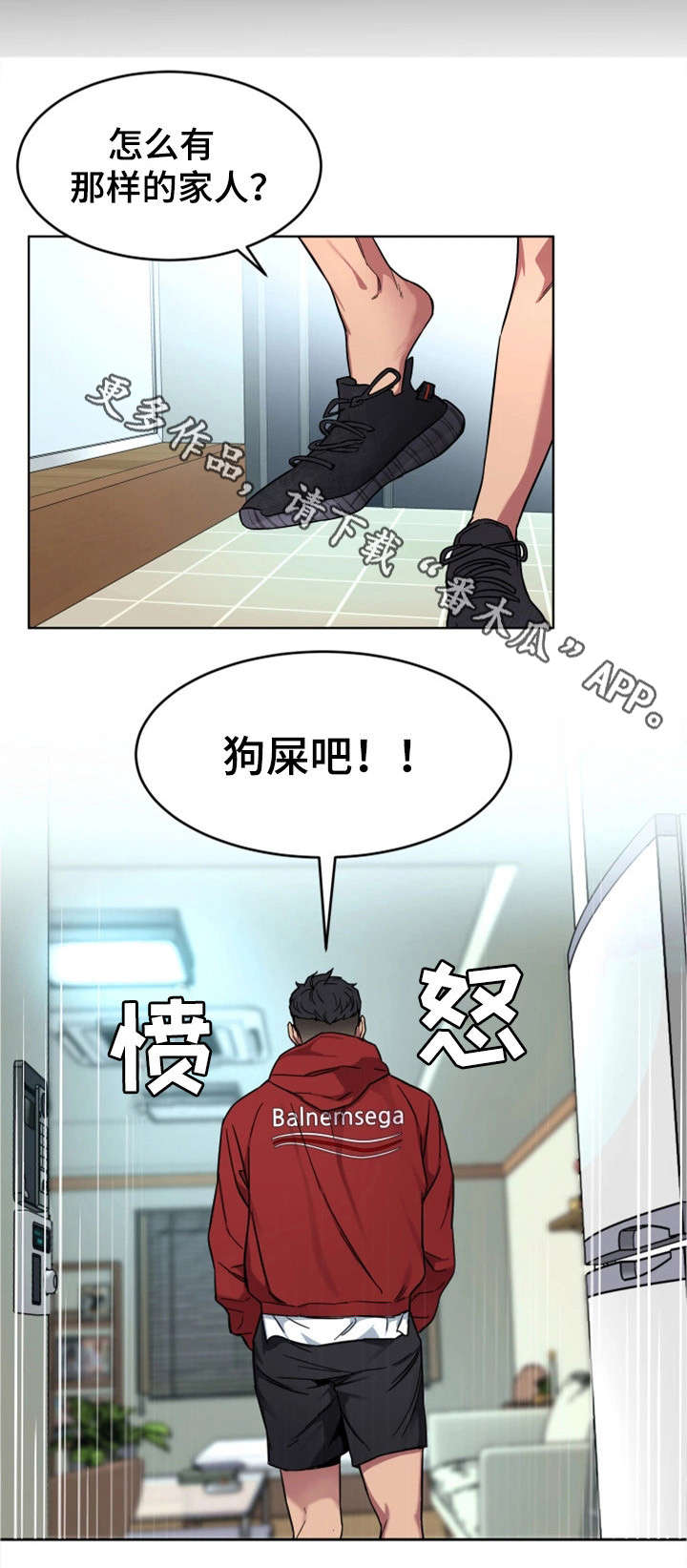 《危急边缘》漫画最新章节第28章：真的死了吗免费下拉式在线观看章节第【4】张图片