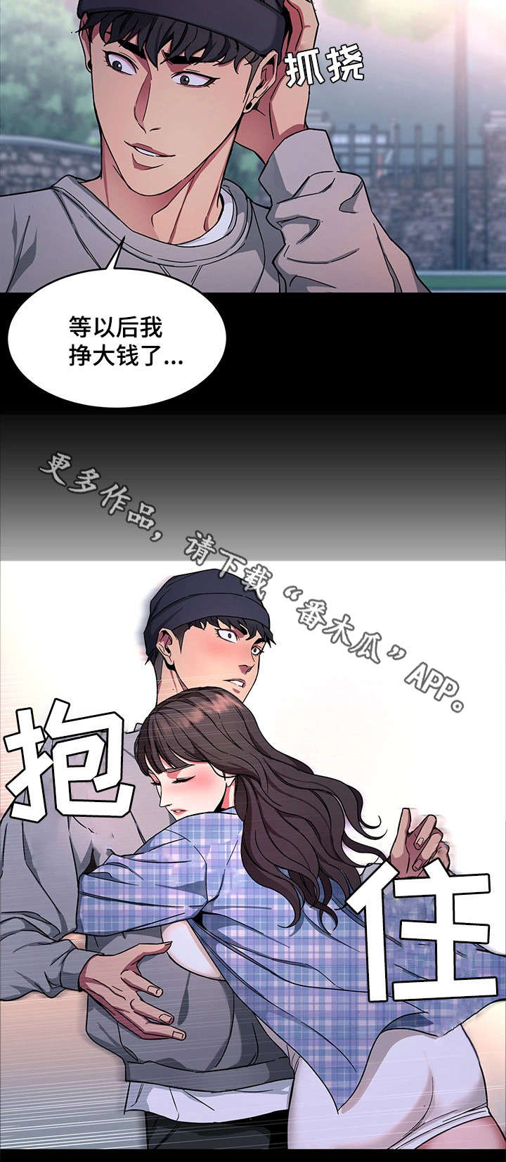 《危急边缘》漫画最新章节第29章：戒指免费下拉式在线观看章节第【5】张图片