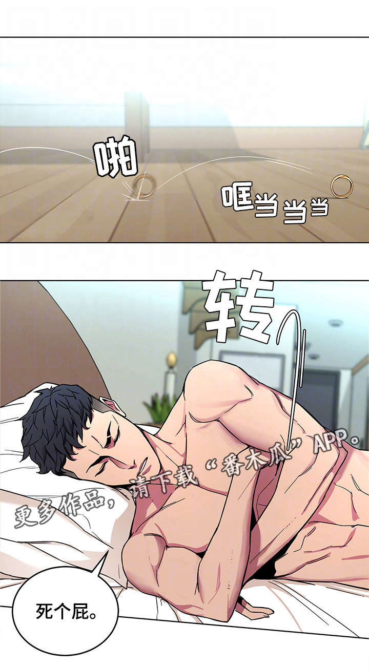 《危急边缘》漫画最新章节第29章：戒指免费下拉式在线观看章节第【1】张图片