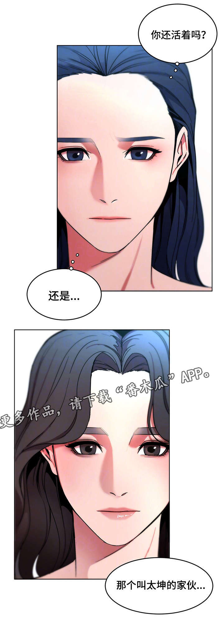 《危急边缘》漫画最新章节第29章：戒指免费下拉式在线观看章节第【10】张图片