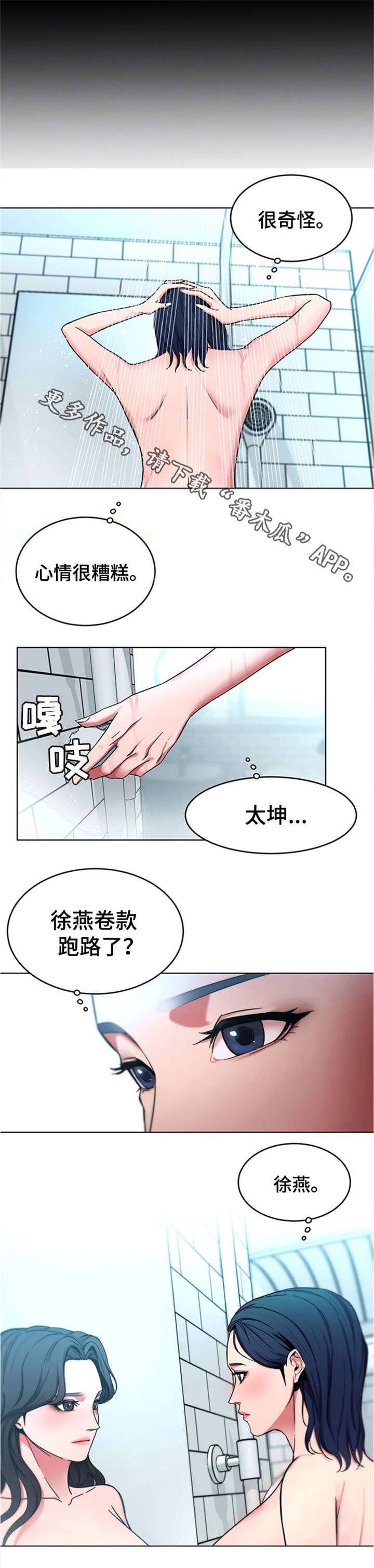 危急边缘-第29章：戒指全彩韩漫标签