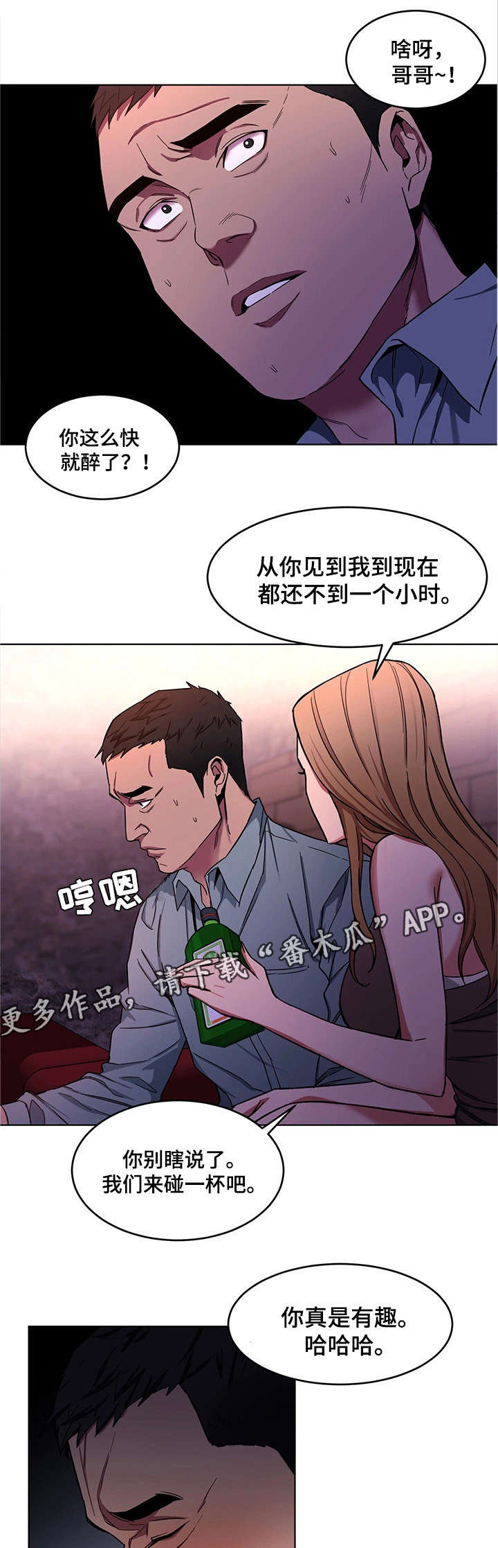 《危急边缘》漫画最新章节第30章：我不想死免费下拉式在线观看章节第【9】张图片