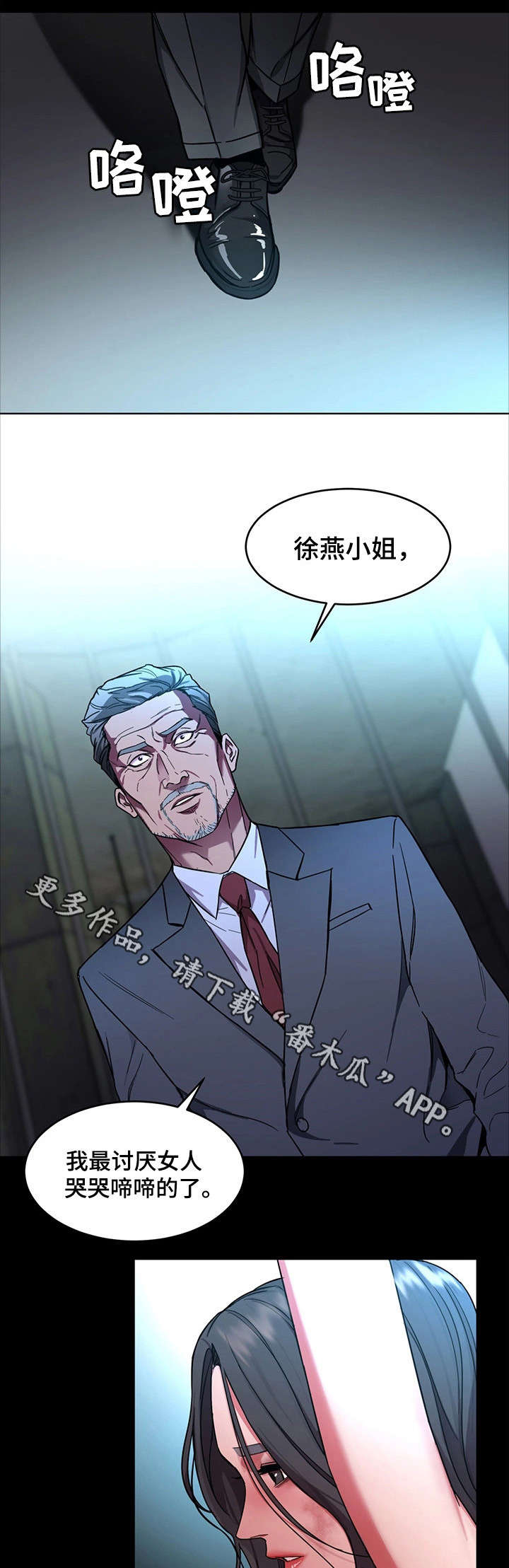 《危急边缘》漫画最新章节第30章：我不想死免费下拉式在线观看章节第【5】张图片