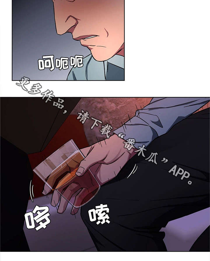 《危急边缘》漫画最新章节第30章：我不想死免费下拉式在线观看章节第【8】张图片